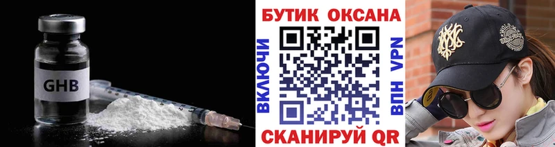 Бутират оксибутират  гидра ссылка  Рудня 