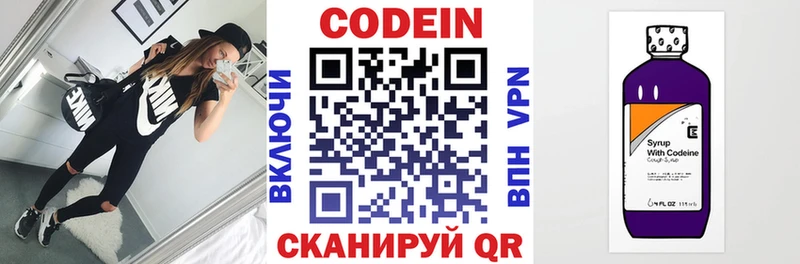 мега ссылка  купить наркотик  Рудня  Кодеиновый сироп Lean напиток Lean (лин) 
