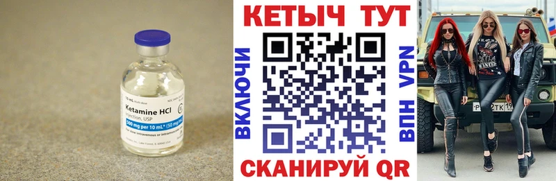 Кетамин VHQ  Рудня 