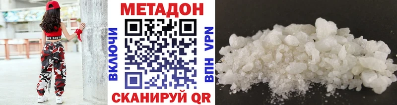 Метадон кристалл  Рудня 